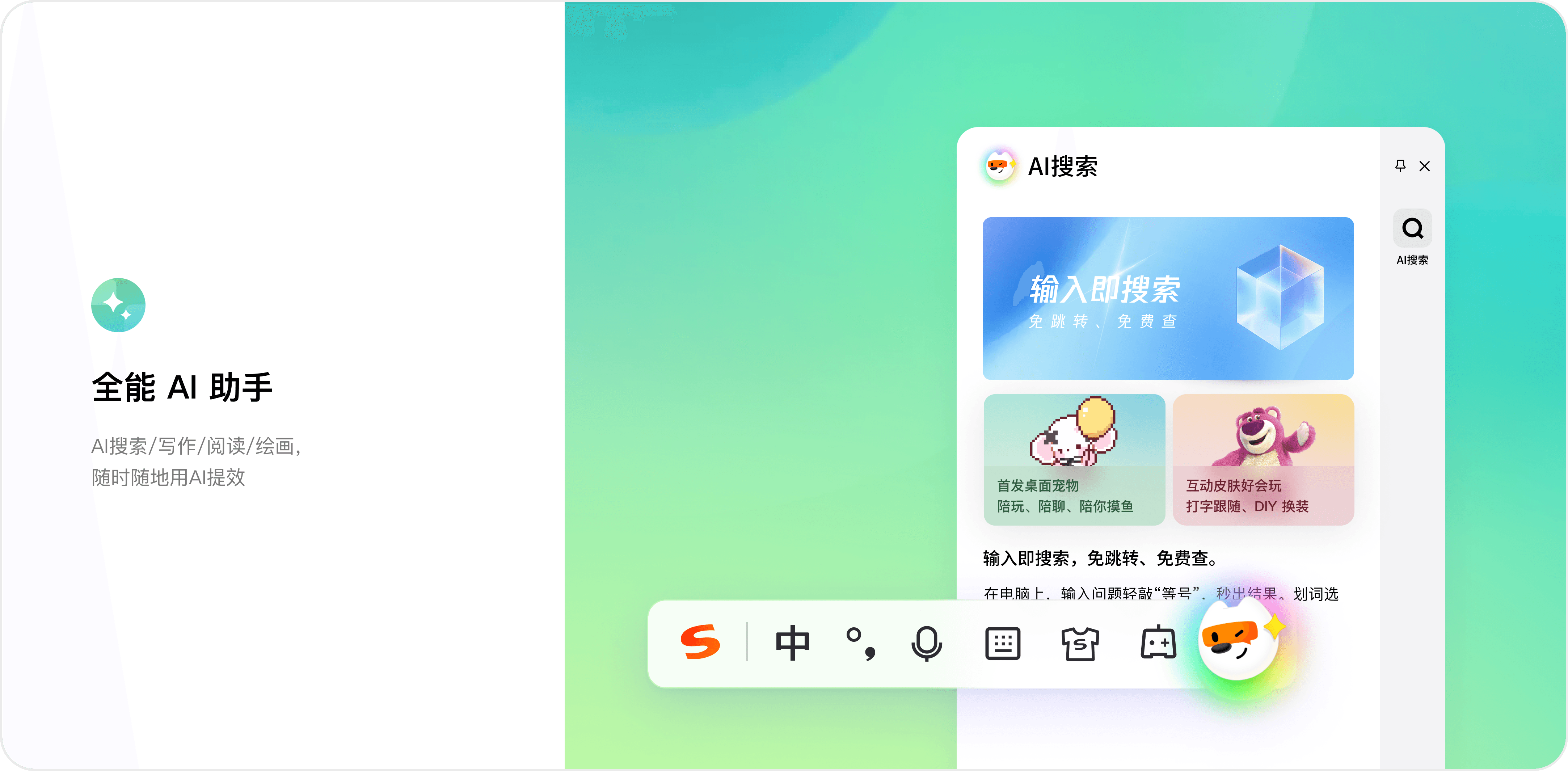搜狗输入法智能纠错安全处理